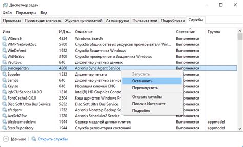 Отключение автозапуска Касперского в Windows 10