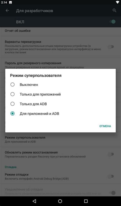 Отключение автоматических обновлений приложений