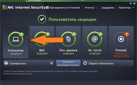 Отключение антивирусных программ других производителей