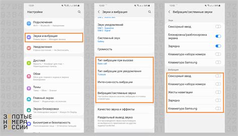 Отключение вибрации на Android