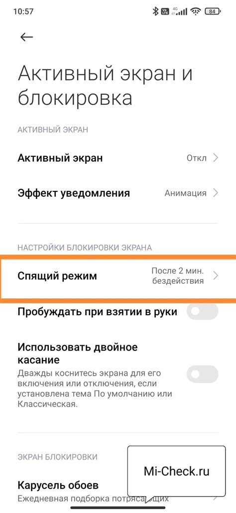 Отключение датчика приближения через режим разработчика