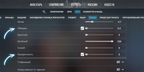 Отключение дождя через настройки игры