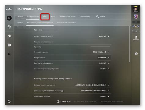 Отключение звука через настройки игры
