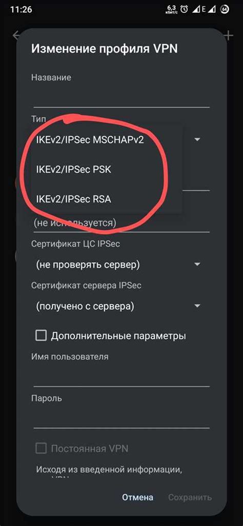 Отключение и удаление VPN-соединения на iPhone