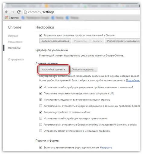 Отключение окна громкости в Chrome