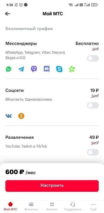 Отключение отложенного списания через контактный центр