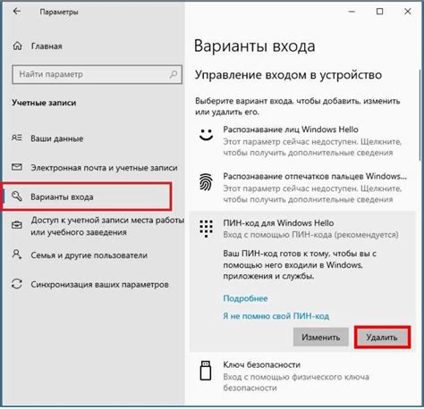 Отключение пин-кода на Redmi через меню безопасности