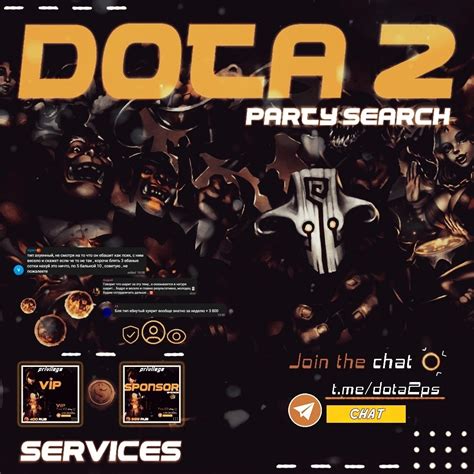 Отключение поиска пати в Dota 2 на PlayStation