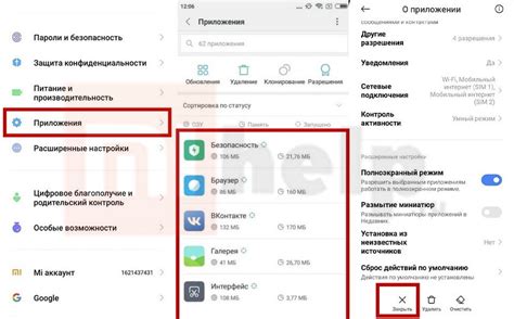 Отключение приложений