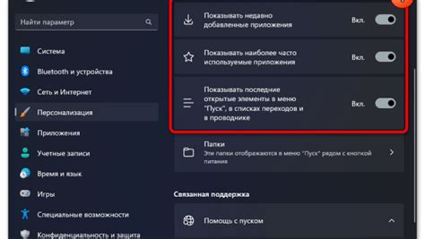 Отключение приложений через настройки