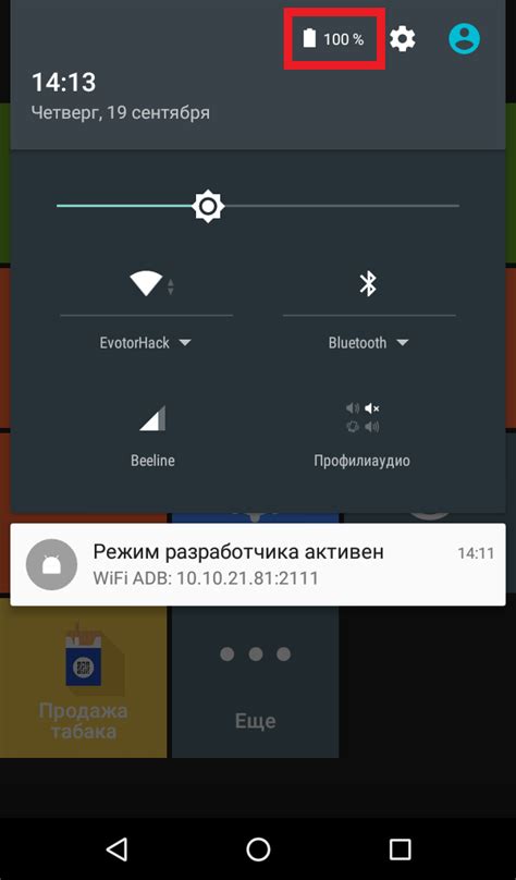 Отключение режима электрошокера