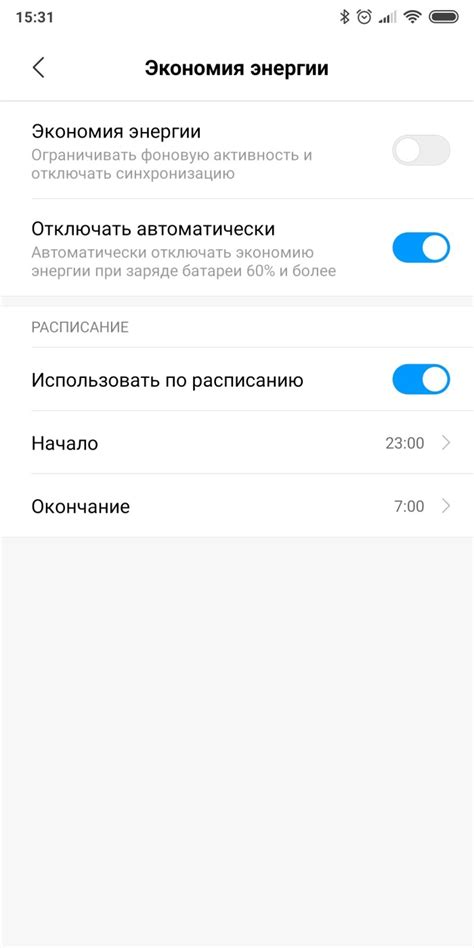 Отключение секретаря на Андроиде