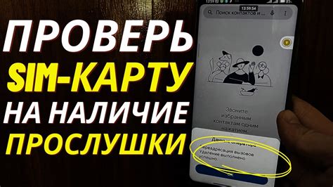 Отключение твин карты по телефону