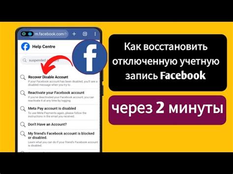 Отключение учетной записи LovePlanet: завершение считывания данных