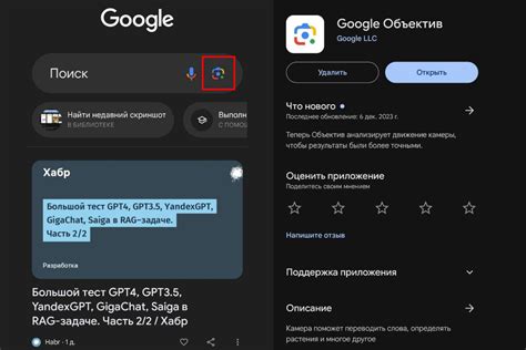 Отключение Google Объектив