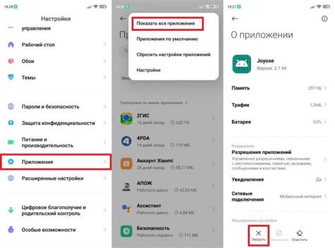 Отключение Joyose на устройстве Android