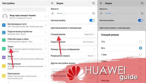 Отключение OTG-режима на Huawei P30 Pro