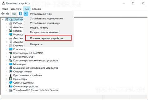Отключение Synaptics в диспетчере устройств