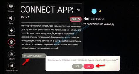 Отключение iPhone 7 от телевизора