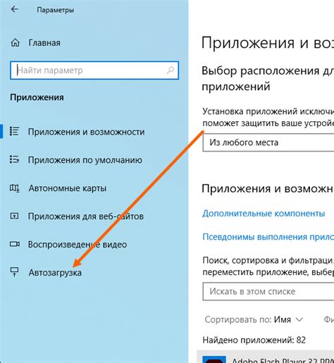 Отключите автозагрузку при старте системы