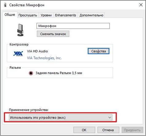 Отключите и включите микрофон в настройках устройства