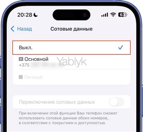 Отключите передачу данных