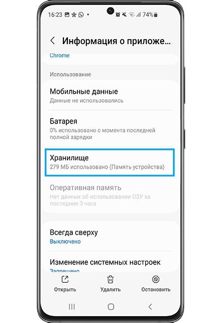 Откройте "О телефоне"