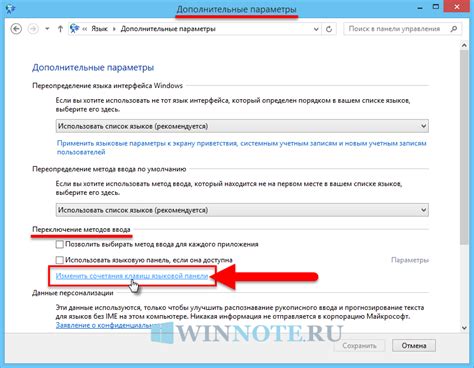 Откройте "Язык и ввод"