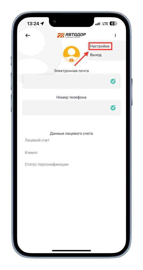Откройте внутришаблонные настройки