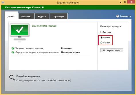 Откройте главное меню нано антивируса