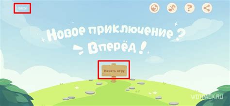 Откройте игру и войдите в свою учетную запись