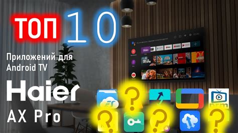 Откройте магазин приложений Haier Smart TV