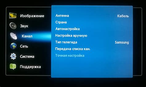 Откройте меню телевизора