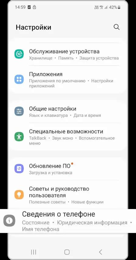 Откройте настройки на устройстве