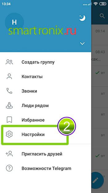 Откройте настройки номера