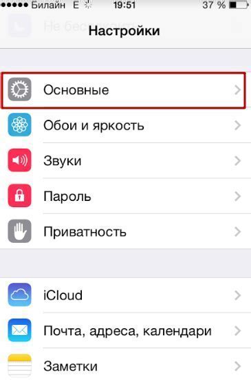 Откройте настройки экрана
