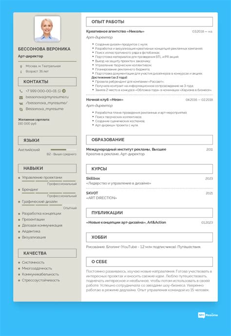 Откройте отклик на вакансию