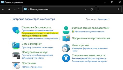 Откройте панель истории
