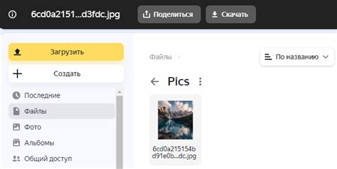 Откройте почту и найдите письмо с ссылкой на Яндекс Диск