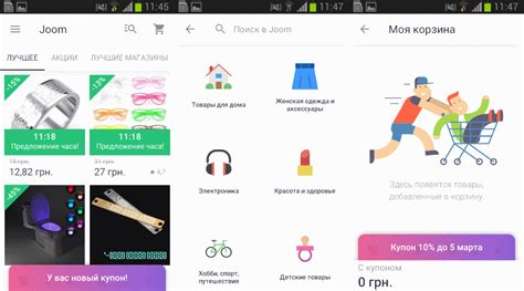 Откройте приложение Джум на новом устройстве