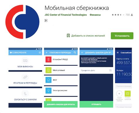 Откройте приложение Совкомбанк СБП