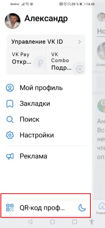 Откройте приложение и авторизуйтесь