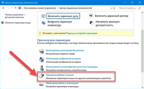 Откройте раздел "Клавиатура и мышь"