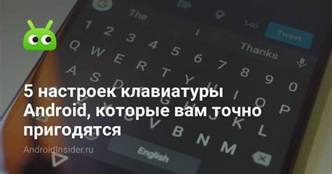 Откройте раздел настроек клавиатуры