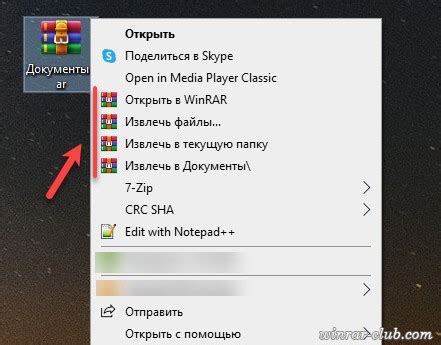 Откройте файлы через контекстное меню