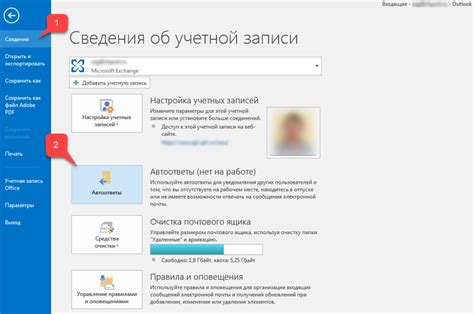 Откройте Outlook 2013 и перейдите в меню "Файл"