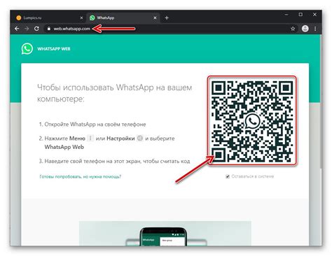 Откройте WhatsApp на своем устройстве