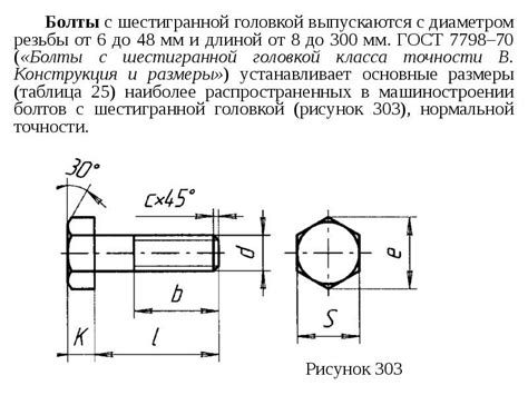 Откручивание болтов крепления муфты