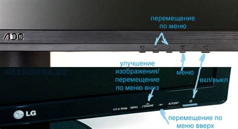 Открываем меню настроек монитора