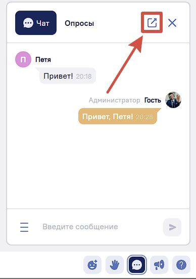 Открываем чат в отдельном окне